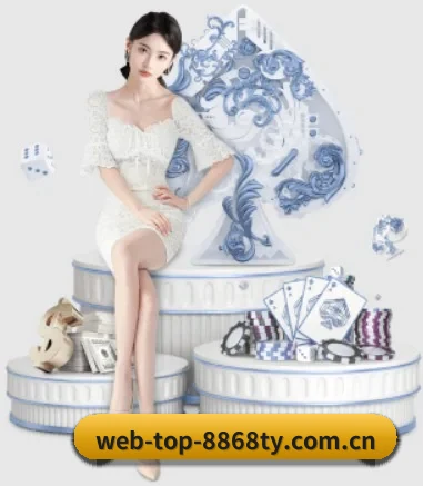 web-top-8868ty.com.cn APP 界面